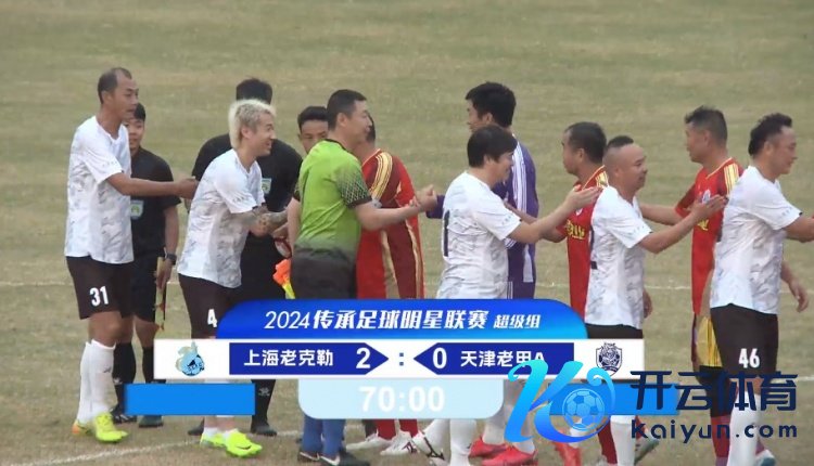 老甲A超等组：范志毅出战、于根伟缺席，王鹏进球，上海2-0天津